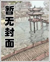 狐狸的陷阱漫画